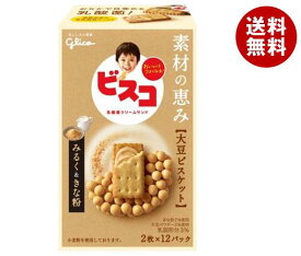 江崎グリコ ビスコ 素材の恵み 大豆 みるく＆きな粉 24枚×5箱入｜ 送料無料 お菓子 ビスケット 乳酸菌 カルシウム ビタミン