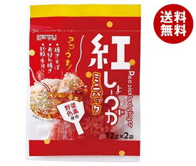 カンピー ミニパック紅しょうが(野菜色素使用) (12g×2袋)×10袋入｜ 送料無料 紅しょうが 紅生姜 紅しょうが 調味料