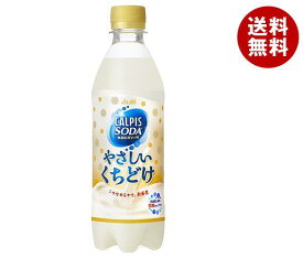 楽天市場 カルピスソーダ ペットボトルの通販