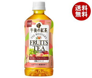 午後の紅茶 ペットボトルの人気商品 通販 価格比較 価格 Com