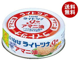 いなば食品 ライトツナ アイフレーク アマニ油 70g×24個入×(2ケース)｜ 送料無料 一般食品 缶詰 水産物加工品