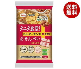 【送料無料・メーカー/問屋直送品・代引不可】栗山米菓 タニタ食堂監修のおせんべい アーモンド 96g×12袋入｜ 送料無料 せんべい 煎餅 お菓子 おやつ タニタ食堂