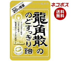 【全国送料無料】【ネコポス】龍角散 龍角散ののどすっきり飴 120max 88g×6袋入｜ 送料無料 飴 のど飴 ハーブパウダー配合 ハーブエキス配合