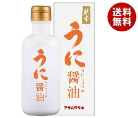 アサムラサキ うに醤油 化粧箱入り 150ml×12本入｜ 送料無料 調味料 しょうゆ ウニ