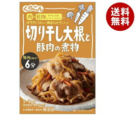 くらこん 切り干し大根と豚肉の煮物 58g×10袋入×(2ケース)｜ 送料無料 調味料 惣菜の素 素