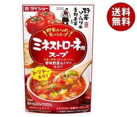 ダイショー 野菜をいっぱい食べるスープ ミネストローネ用スープ 750g×10袋入｜ 送料無料 調味料 スープ インスタント とまと