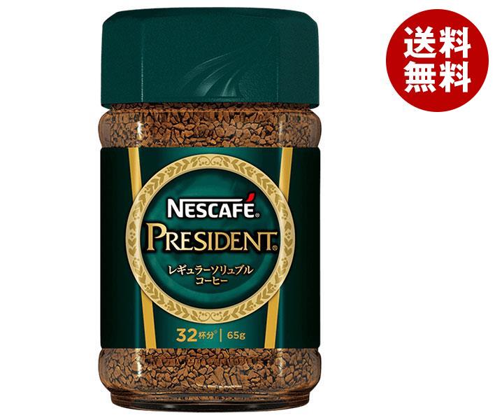 ネスレ日本 ネスカフェ プレジデント 65g 24本 コーヒー 無糖 インスタント  送料無料 ネスレ日本 ネスカフェ プレジデント 65g×24本入 ※北海道・沖縄・離島は別途送料が必要。