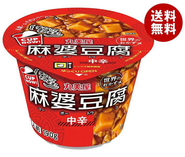 8袋入 2箱セット 新宿 本格四川 辛さ 1人前160g 8袋入り 2セット 1 28kg 美味しくしびれる辛さ 中村屋 ほとばしる麻婆豆腐 麻婆豆腐