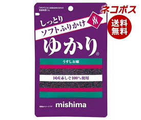 【全国送料無料】【ネコポス】三島食品 ソフトふりかけ ゆかり 16g×10袋入｜ 送料無料 ふりかけ チャック まぜごはん しそ