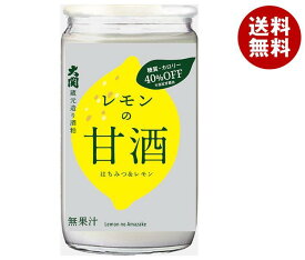 大関 レモンの甘酒 180g瓶×30本入｜ 送料無料 あまざけ レモン 糖質オフ カロリーオフ