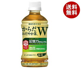 コカコーラ からだおだやか茶W【機能性表示食品】 350mlペットボトル×24本入｜ 送料無料 機能性 茶 お茶 GABA 無糖 緑茶