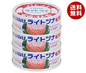 いなば食品 ライトツナフレーク まぐろ 70g×3缶×15個入×(2ケース)｜ 送料無料 一般食品 缶詰・瓶詰 水産物加工品 ツナ マグロフレーク