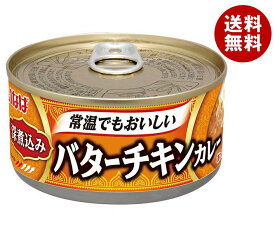 いなば食品 深煮込み バターチキンカレー 165g缶×24個入｜ 送料無料 缶詰 カレー 常温 チキン チキンカレー