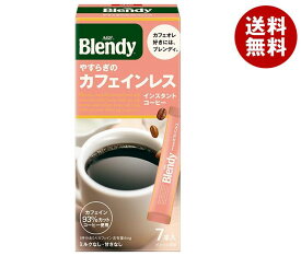 AGF ブレンディ パーソナルインスタントコーヒー やすらぎのカフェインレス (2g×7本)×24箱入｜ 送料無料 嗜好品 珈琲 スティック