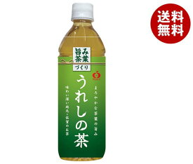 JAビバレッジ佐賀 うれしの茶 500mlペットボトル×24本入｜ 送料無料 茶飲料 緑茶 ペットボトル