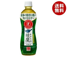 コカコーラ 綾鷹 特選茶【特定保健用食品 特保】 500mlペットボトル×24本入×（2ケース）｜ 送料無料 食事の脂肪と糖が気になる方へ トクホ あやたか