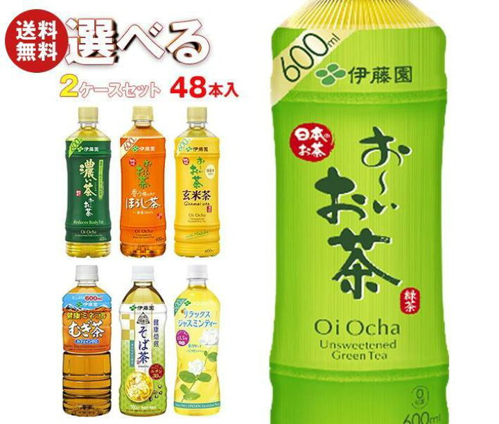 清涼飲料水 おーいお茶等 ペットボトル17本セット