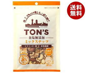 東洋ナッツ トン 食塩無添加 ミックスナッツ 85g×10袋入×(2ケース)｜ 送料無料 ナッツ お菓子 おつまみ アーモンド カシューナッツ