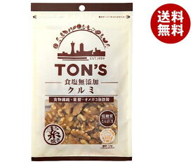 東洋ナッツ トン 食塩無添加 クルミ 105g×10袋入×(2ケース)｜ 送料無料 ローストくるみ 食塩無添加 お菓子 おつまみ ナッツ