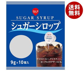 スジャータ シュガーシロップ10 9g×10個×20袋入×(2ケース)｜ 送料無料 嗜好品 シロップ 砂糖 コーヒーシロップ