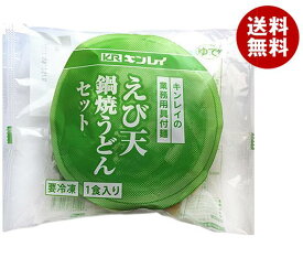 【冷凍商品】キンレイ えび天鍋焼きうどんセット 業務用具付麺 300g×10袋入｜ 送料無料 冷凍食品 うどん 冷凍うどん 鍋焼きうどん