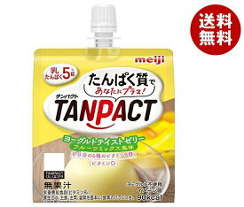 明治 TANPACT ヨーグルトテイストゼリー フルーツミックス風味 180gパウチ×36本入｜ 送料無料 ゼリー飲料 ゼリー たんぱく質 タンパク質 栄養機能食品