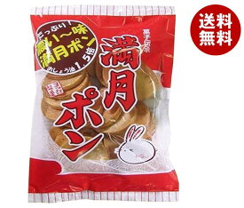 松岡製菓 濃い味 満月ポン 80g×12袋入｜ 送料無料 おやつ 袋 おつまみ せんべい スナック菓子