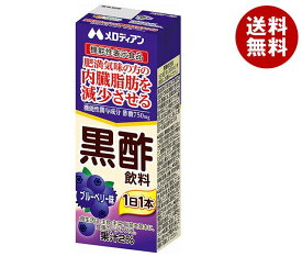 メロディアン 黒酢飲料 ブルーベリー【機能性表示食品】 200ml紙パック×24本入×(2ケース)｜ 送料無料 酢飲料 健康 内臓脂肪 紙パック 機能性表示食品