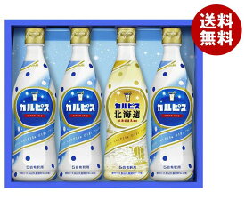 [ポイント5倍+200ポイント！7/11(金)1時59分まで全品対象エントリー&購入]カルピス カルピスギフト CN20P｜ 送料無料 出産内祝い 結婚内祝い お礼 お返し 引出物 内祝い ギフト