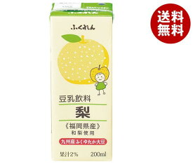 ふくれん 豆乳飲料 梨 200ml紙パック×24本入｜ 送料無料 豆乳飲料 紙パック なし 和梨