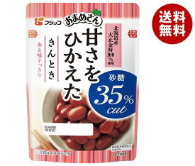 フジッコ おまめさん 甘さをひかえた きんとき 120g×10袋入×(2ケース)｜ 送料無料 一般食品 惣菜 煮豆 金時