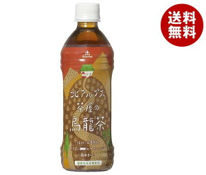 ゴールドパック 北アルプス茶屋の烏龍茶 500mlペットボトル×24本入| 送料無料 茶飲料 烏龍茶 ウーロン茶