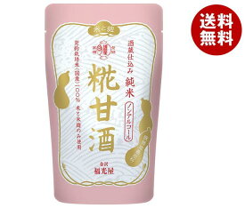 福光屋 酒蔵仕込み 純米 糀甘酒 150gパウチ×20袋入｜ 送料無料 甘酒 米麹 ノンアルコール 米 米麹 ホット