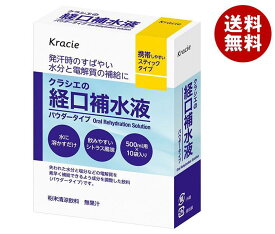 クラシエ クラシエの経口補水液 101g(10袋入)×5箱入×(2ケース)｜ 送料無料 熱中症対策 粉末 スポーツドリンク 500ml用