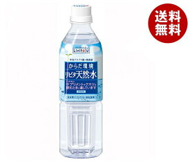 大正製薬 リビタ天然水 500mlペットボトル×24本入｜ 送料無料 ミネラルウォーター 水 天然水 軟水