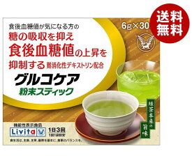 大正製薬 グルコケア 粉末スティック 6g×30包×1箱入｜ 送料無料 粉末 スティック 緑茶 機能性表示食品 血糖値
