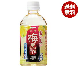 赤穂化成 おいしい梅黒酢 350mlペットボトル×24本入｜ 送料無料 黒酢 飲む酢 梅 うめ PET 黒酢 健康酢 酢飲料 お酢