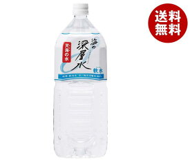 赤穂化成 天海の水 軟水 2Lペットボトル×6本入｜ 送料無料 ミネラルウォーター 海洋深層水 天然水 軟水