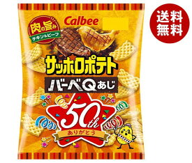 カルビー サッポロポテト バーべQあじ 72g×12袋入｜ 送料無料 ポテト お菓子 スナック菓子 バーベキュー