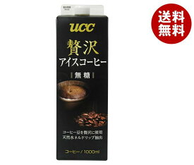 UCC 贅沢アイスコーヒー 無糖 1000ml紙パック×12本入