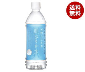 コニサーオイル 肌ぴりか水 500mlペットボトル×24本入｜ 送料無料 ナチュラル ミネラルウォーター 温泉水 PET 軟水