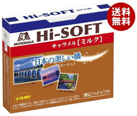 森永製菓 ハイソフト ミルク 12粒×10箱入×(2ケース)｜ 送料無料 お菓子 キャラメル 箱