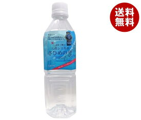 天然シリカ水 さひめの泉 500mlペットボトル×24本入｜ 送料無料 ミネラルウォーター 水 PET 鉱水 軟水