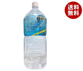 天然シリカ水 さひめの泉 2Lペットボトル×6本入｜ 送料無料 ミネラルウォーター 水 PET 鉱水 軟水 2000ml 2l