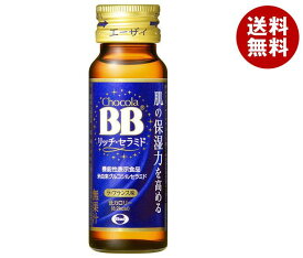 エーザイ チョコラBB リッチ・セラミド【機能性表示食品】 50ml瓶×50本入｜ 送料無料 栄養ドリンク ヒアルロン酸