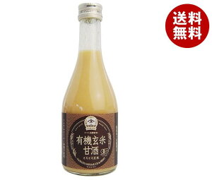 ヤマト醤油味噌 有機玄米甘酒 300ml瓶×12本入| 送料無料 あまざけ あま酒 ノンアルコール 砂糖不使用 有機JAS