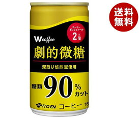 伊藤園 W coffee(ダブリューコーヒー) 劇的微糖 165g缶×30本入｜ 送料無料 缶コーヒー 珈琲 コーヒー 微糖
