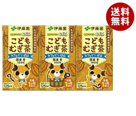 伊藤園 健康ミネラル麦茶 こどもむぎ茶 (125ml紙パック×3P)×12個入×(2ケース)｜ 送料無料 麦茶 伊藤園 お茶 カフェインレス 子供 国産