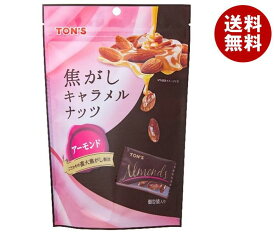 東洋ナッツ トン 焦がしキャラメルナッツ アーモンド 105g(個包装込み)×8袋入｜ 送料無料 ナッツ 豆 キャラメル お菓子 おつまみ 袋