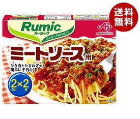 味の素 ルーミック ミートソース用 69g(34.5g×2袋)×10箱入｜ 送料無料 ミートソース 料理の素 洋食 ソース